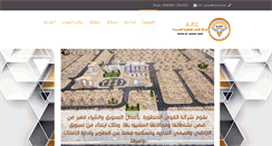 Desktop Screenshot of al-quwa.com