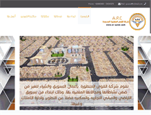 Tablet Screenshot of al-quwa.com